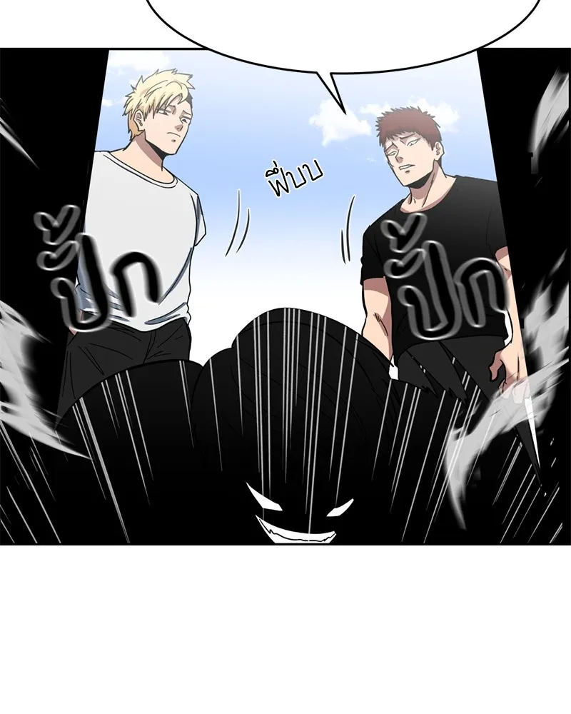 โรงเรียนสัตว์กินเนื้อ ตอนที่ 1 รูปที่ 158