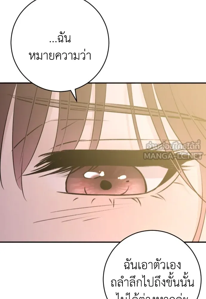 รักไร้ราคา ตอนที่ 50 รูปที่ 36