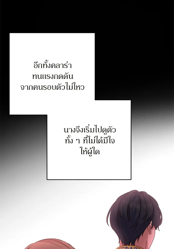 เกิดใหม่คราวนี้ ขอเป็นคนดีดูสักครั้ง ตอนที่ ตอนพิเศษ 8 รูปที่ 23