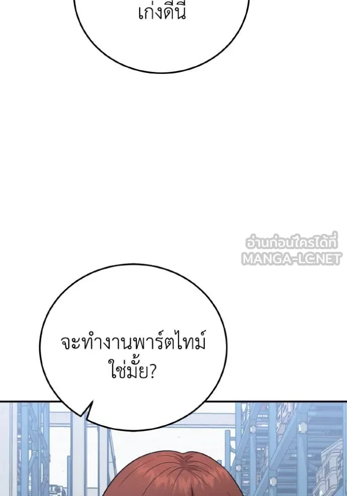 อัจฉริยะนอกคอก ตอนที่ 133 รูปที่ 141