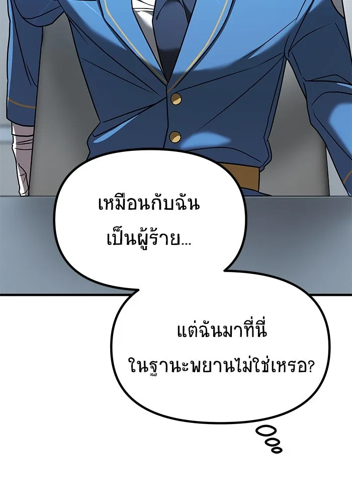 วายร้ายก็อยากมีรัก ตอนที่ 13 รูปที่ 62