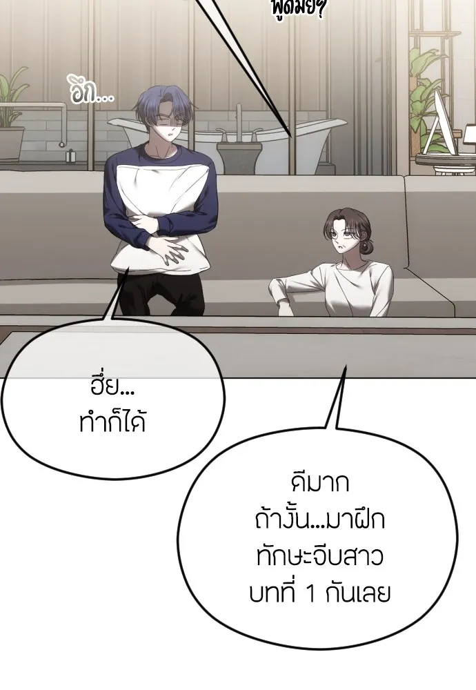 วิธีหนีตายจากนิยายโรคจิต ตอนที่ 53 รูปที่ 10