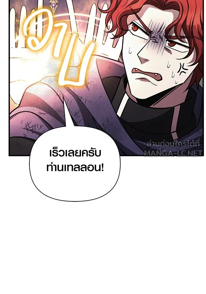 เอาชีวิตรอดในเกมฉบับคนเถื่อน ตอนที่ 51 รูปที่ 177