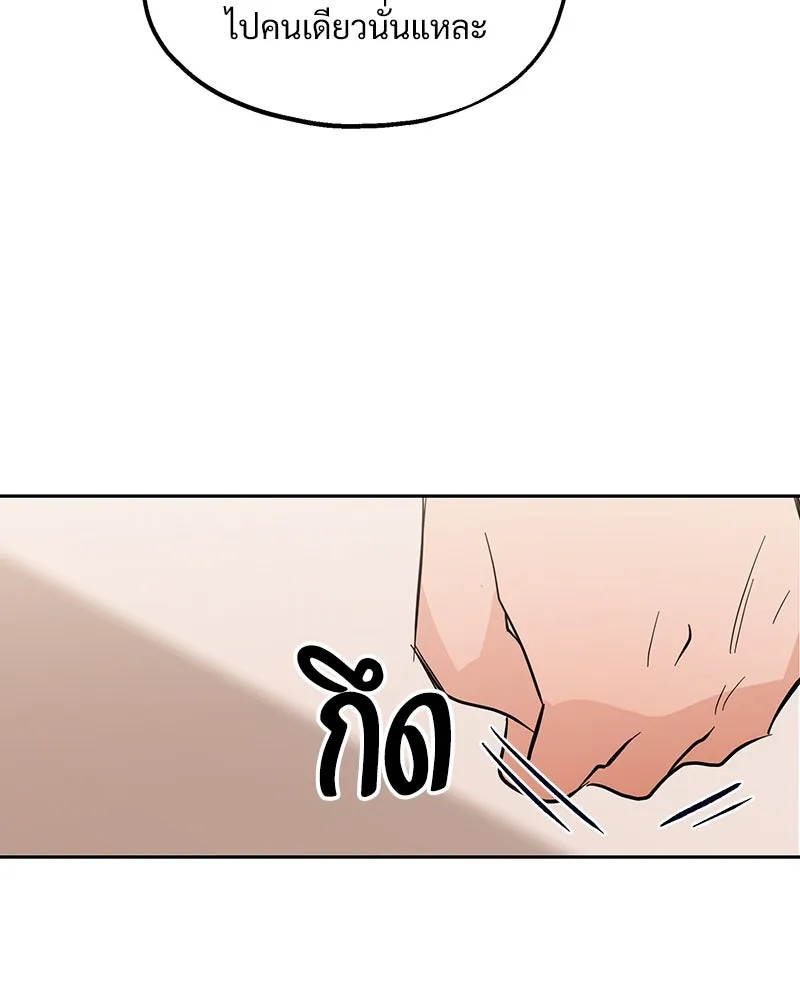 Pyramid Game เกมพีระมิด ตอนที่ 6 รูปที่ 101