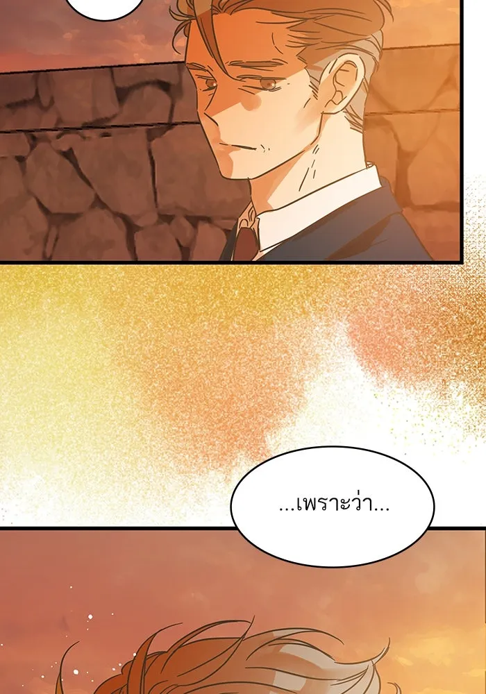 ฉันมันร้าย หรือเพราะโลกไม่น่ารัก ตอนที่ 187 รูปที่ 32