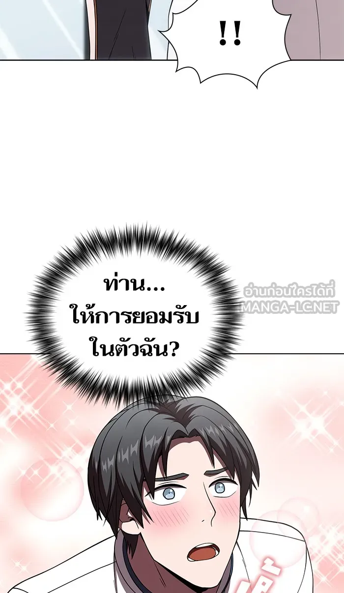 ผู้เล่นขั้นเทพแห่งหอคอยฝึกสอน ตอนที่ 62 รูปที่ 63