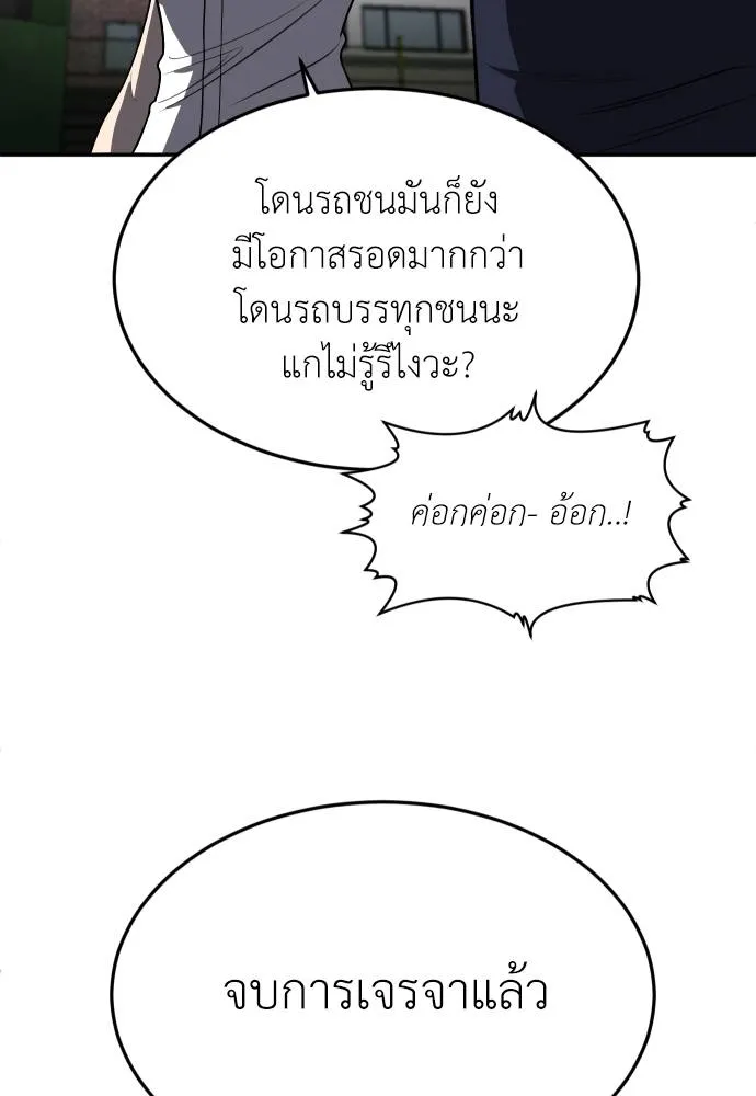 สนามเด็กล่า ตอนที่ 24 รูปที่ 104