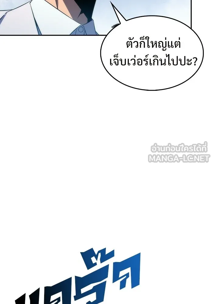 ผู้เล่นหน้าใหม่เลเวลแมกซ์ ตอนที่ 32 แถลงข่าว รูปที่ 87