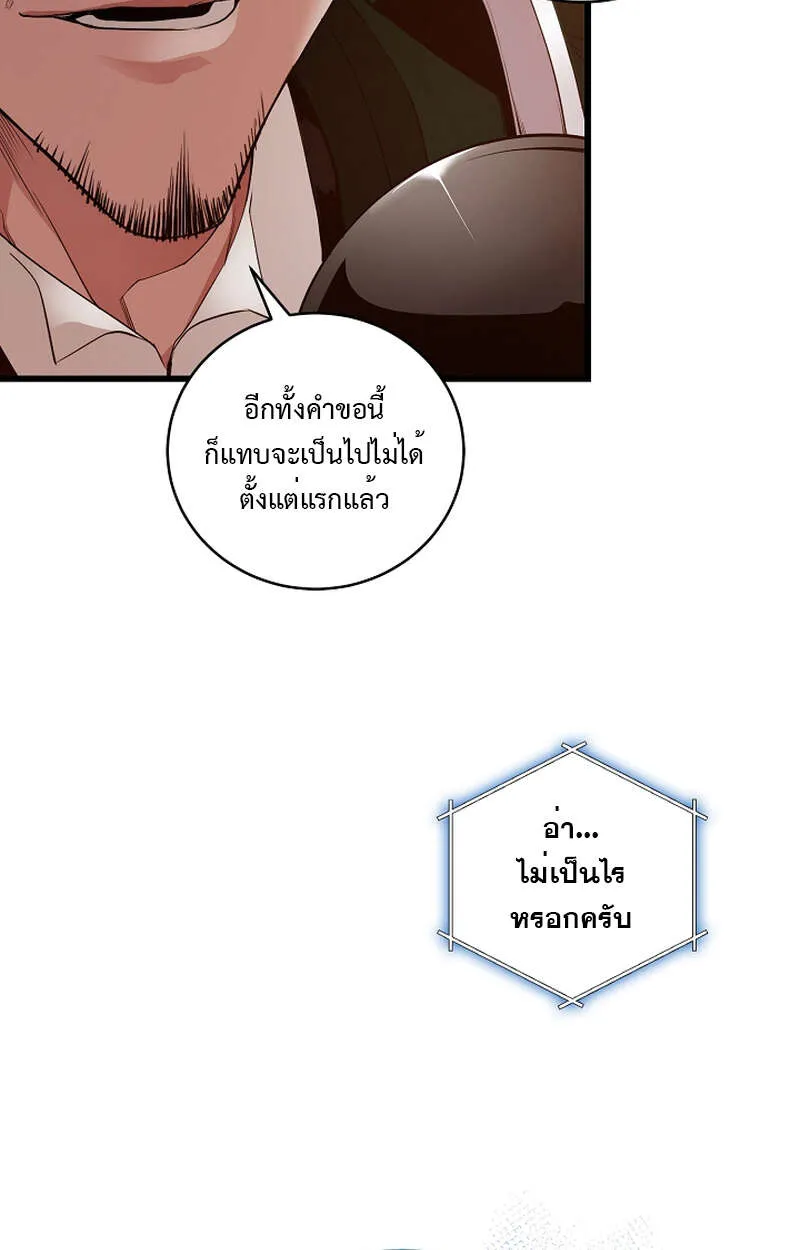 Fated to Be Loved by Villains โชคชะตากำหนดให_สาวๆต_วร_ายมาร_กฉ_น ตอนที่ ตอนที่ 9 รูปที่ 58