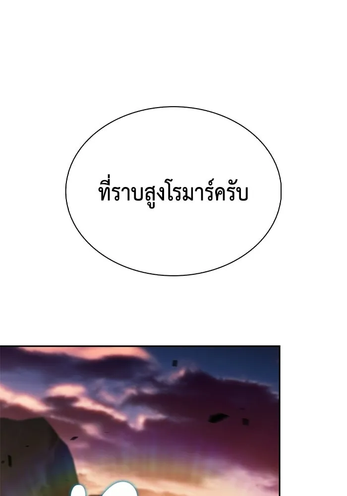 ลูกชายคนเล็กของดยุกคือมือสังหาร ตอนที่ 110 รูปที่ 55