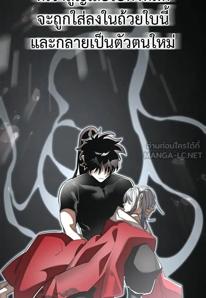 ยมราชลงทัณฑ์ ตอนที่ 120 รูปที่ 76