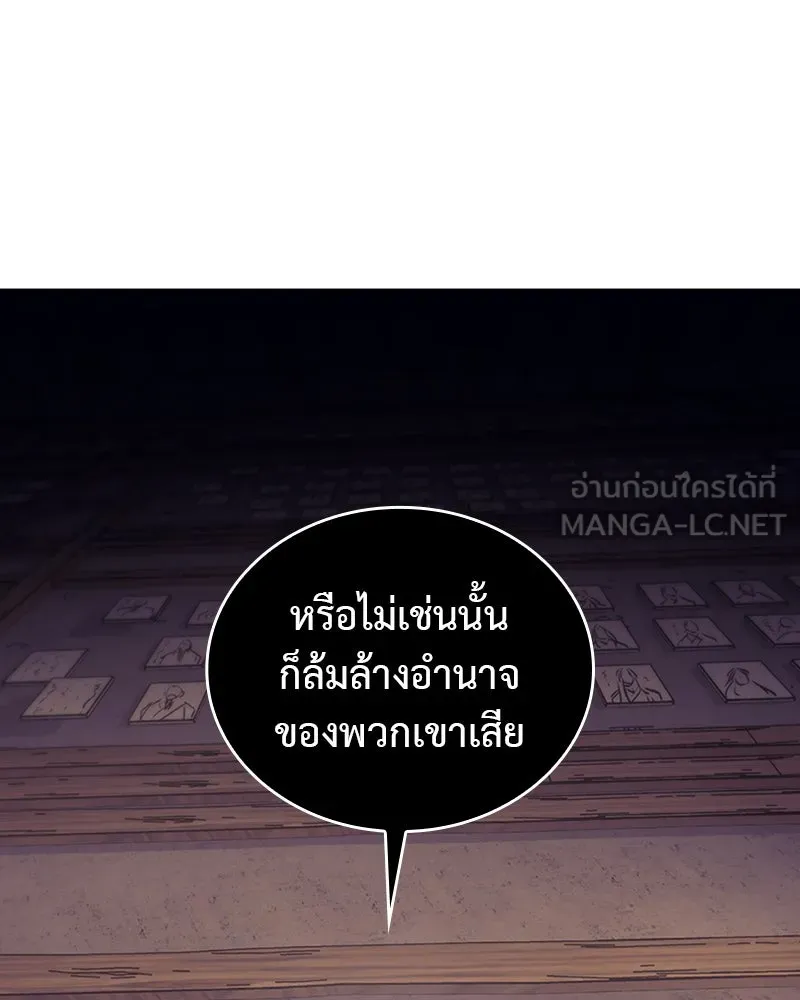 เกิดอีกทีเป็นว่าที่ประมุขลัทธิมาร ตอนที่ 15 รูปที่ 93