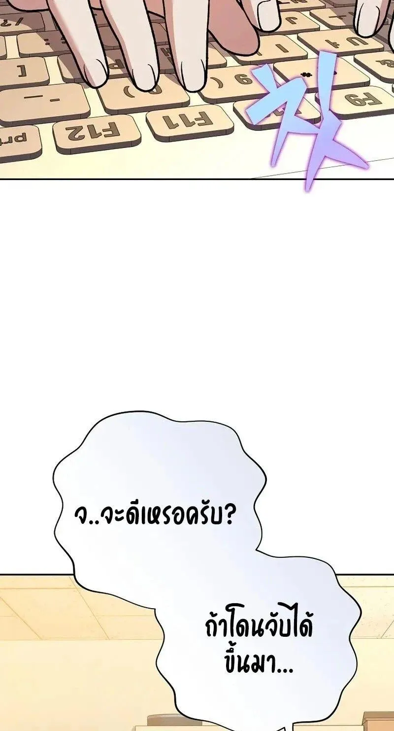 The Novel_s Extra _Remake_ ตอนที่ ตอนที่ 148 รูปที่ 54