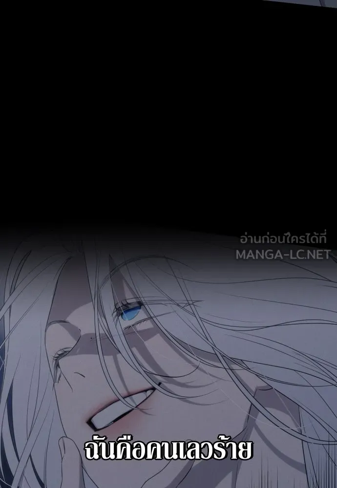 เลดี้มินต์ ตอนที่ 88 รูปที่ 87