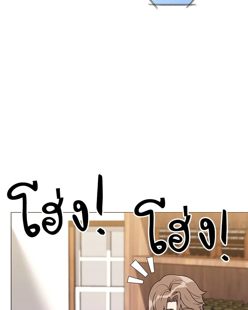 คนสวนโลกฮันเตอร์ ตอนที่ 40 รูปที่ 14