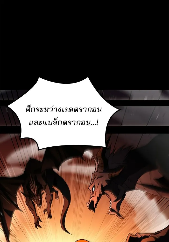 ครัวจอมเวท ตอนที่ 112 รูปที่ 19