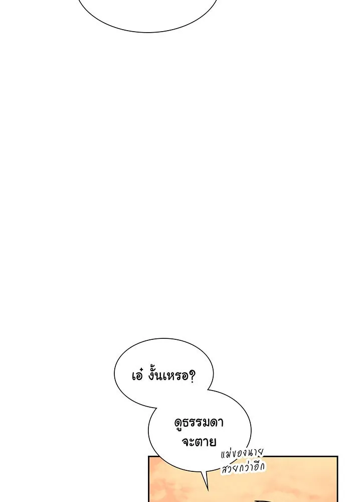 เพลิงแค้นผลาญใจ ตอนที่ 15 รูปที่ 29