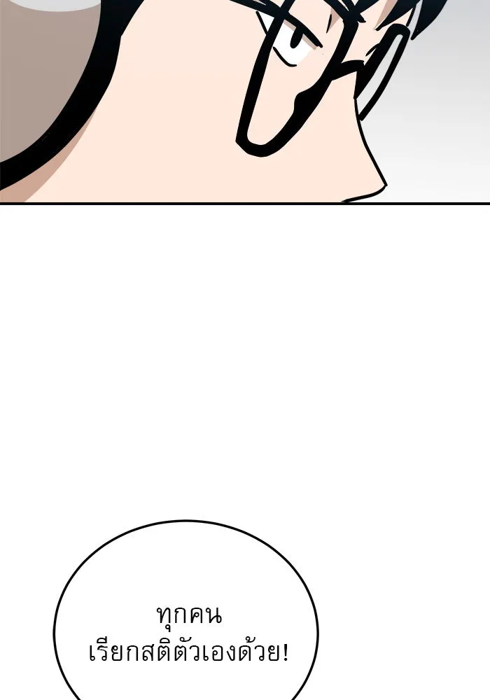 Double Click ตอนที่ 89 รูปที่ 55