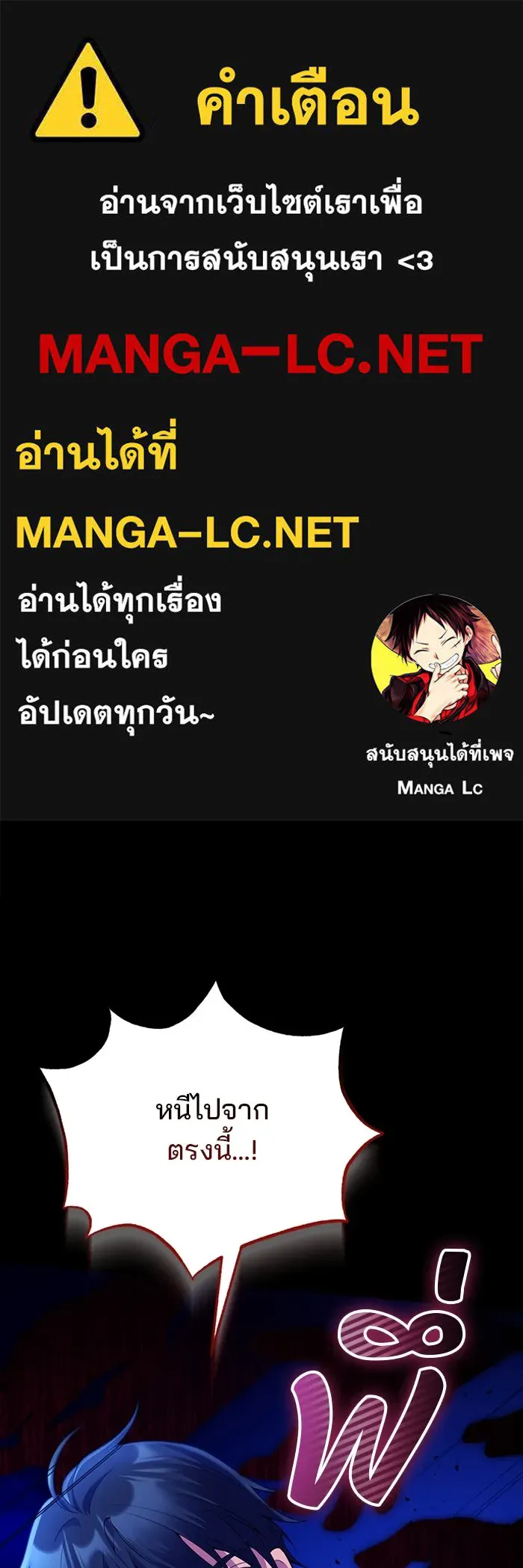 แผนหย่าสามีทรราช ตอนที่ 98 รูปที่ 1