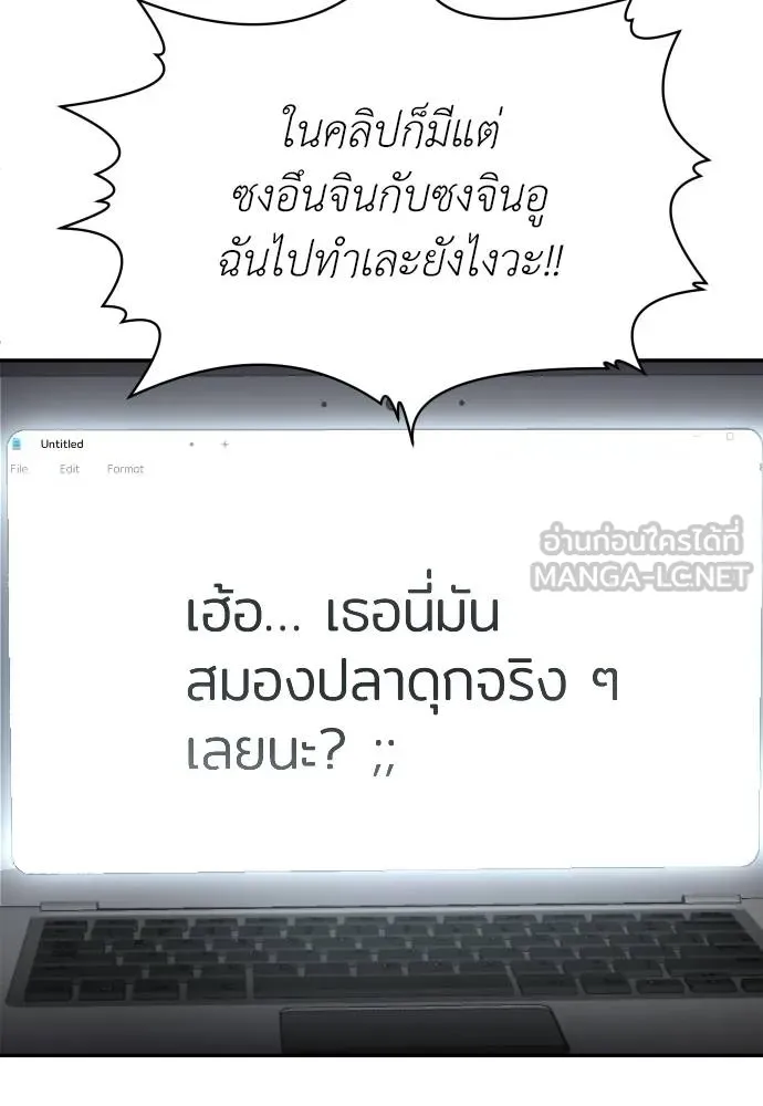 สนามเด็กล่า ตอนที่ 41 รูปที่ 48