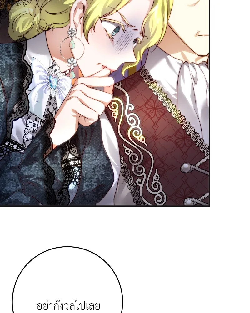 เจ้าหญิงคลั่งแห่งวังหลวง ตอนที่ 35 รูปที่ 79