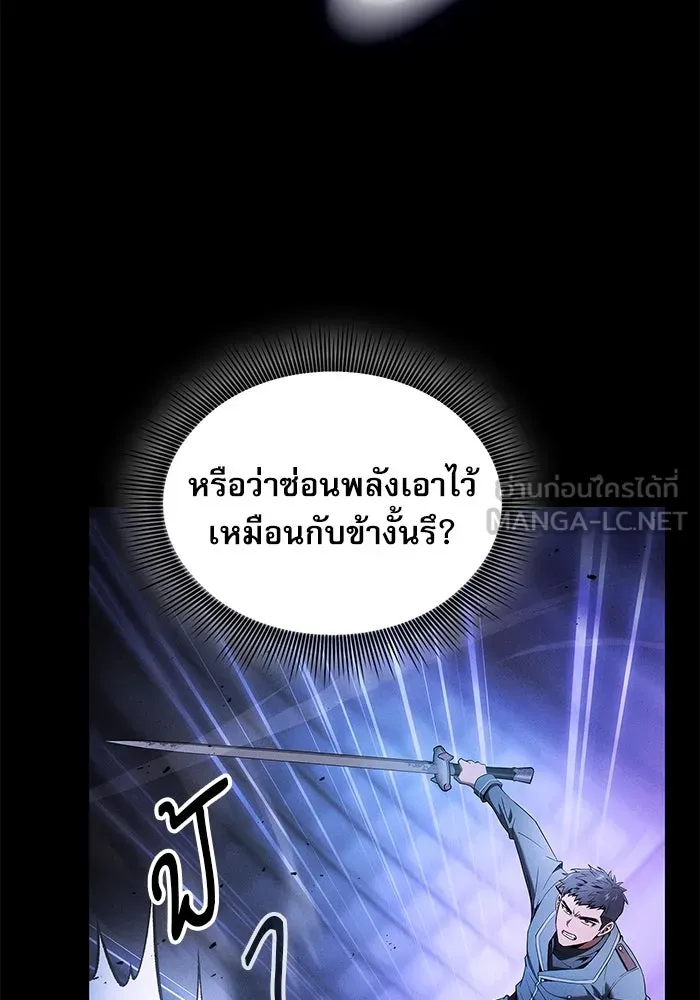 นักดาบอัจฉริยะจากอะคาเดมี ตอนที่ 36 รูปที่ 84