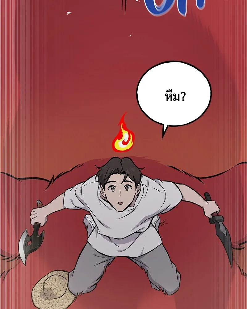 ปลูกผักพิชิตหอคอย ตอนที่ 78 รูปที่ 139