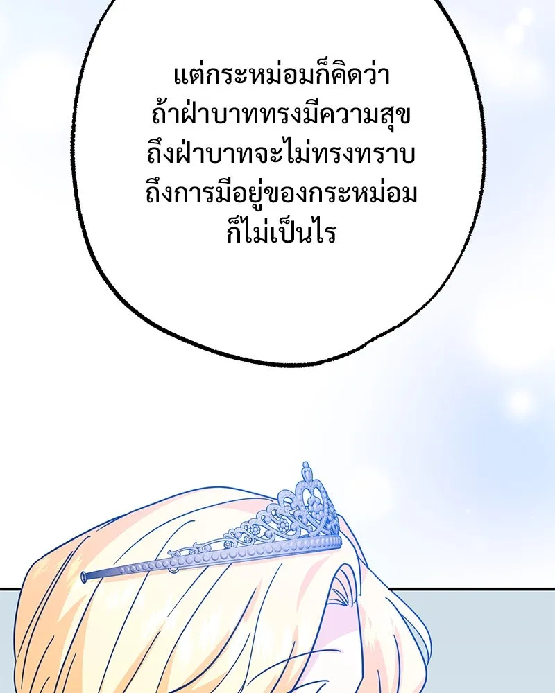 อนาคตพบรัก ตอนที่ 49 รูปที่ 35