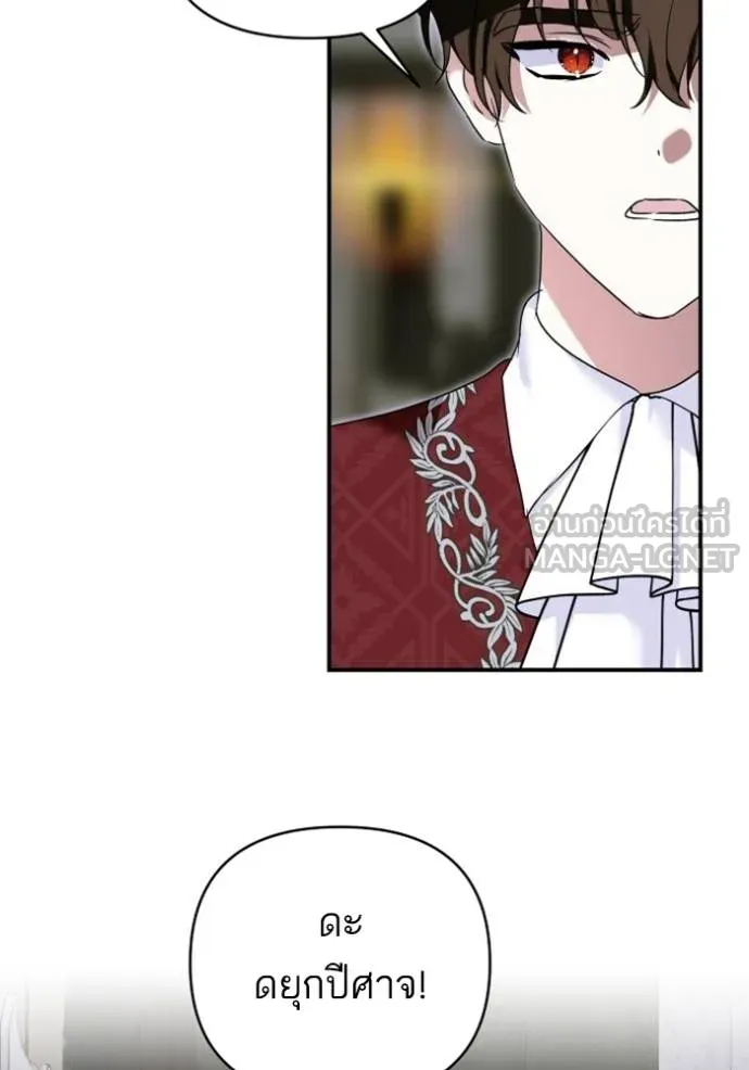 บุตรสาวของดยุกปีศาจ ตอนที่ 188 รูปที่ 48