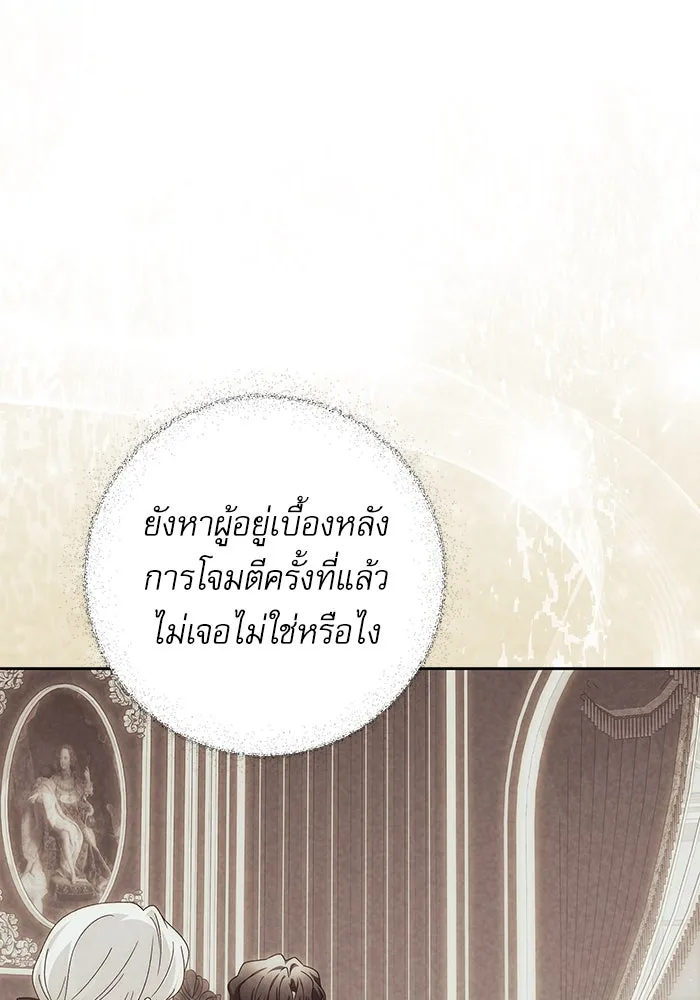 ครอบครัวตัวร้ายปล่อยฉันไปเถอะ ตอนที่ 59 รูปที่ 104