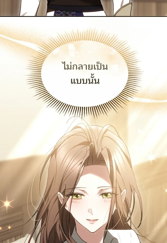 เหตุผลที่นางร้ายจับดาบ ตอนที่ 12 รูปที่ 23