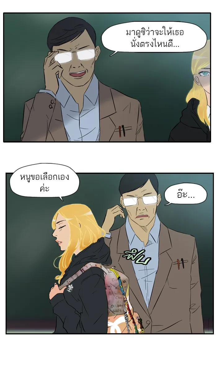 ปั่นสู้ฝันbrWind Breaker ตอนที่ 26 รูปที่ 26