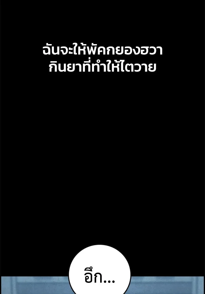 ตกศพสยอง ตอนที่ 32 (ตอนจบ) รูปที่ 62