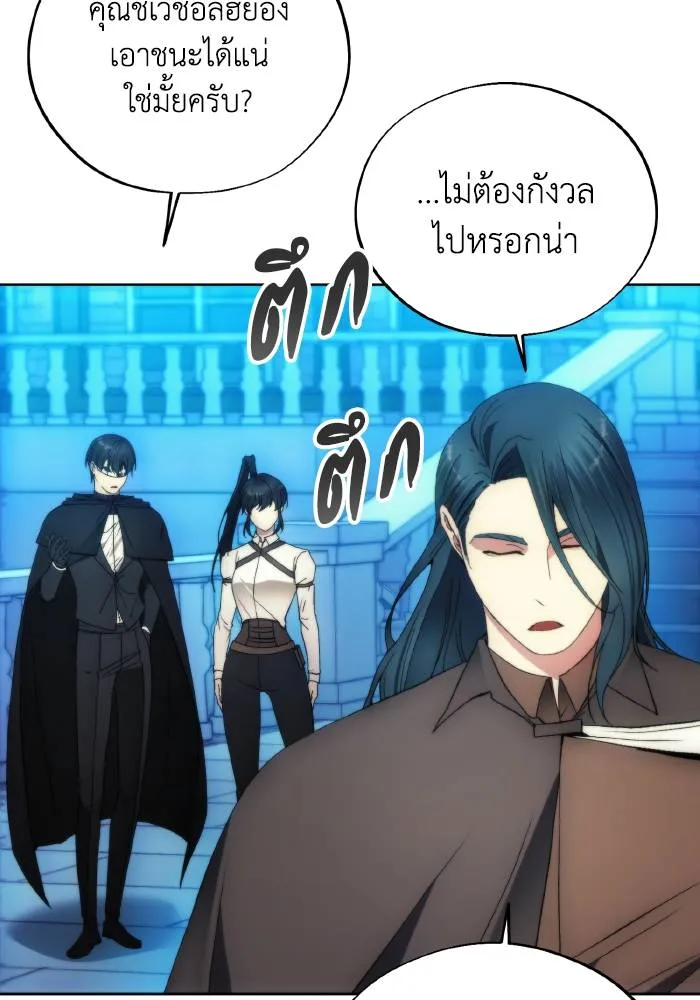 ศึกชิงบัลลังก์เทพเจ้ ตอนที่ 92 รูปที่ 5