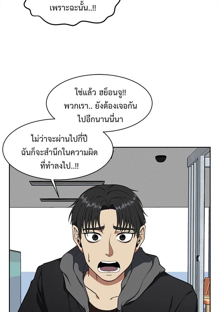 ช่วยเปลี่ยนฉันที ตอนที่ 33. จองฮย็อนจู 19 รูปที่ 85