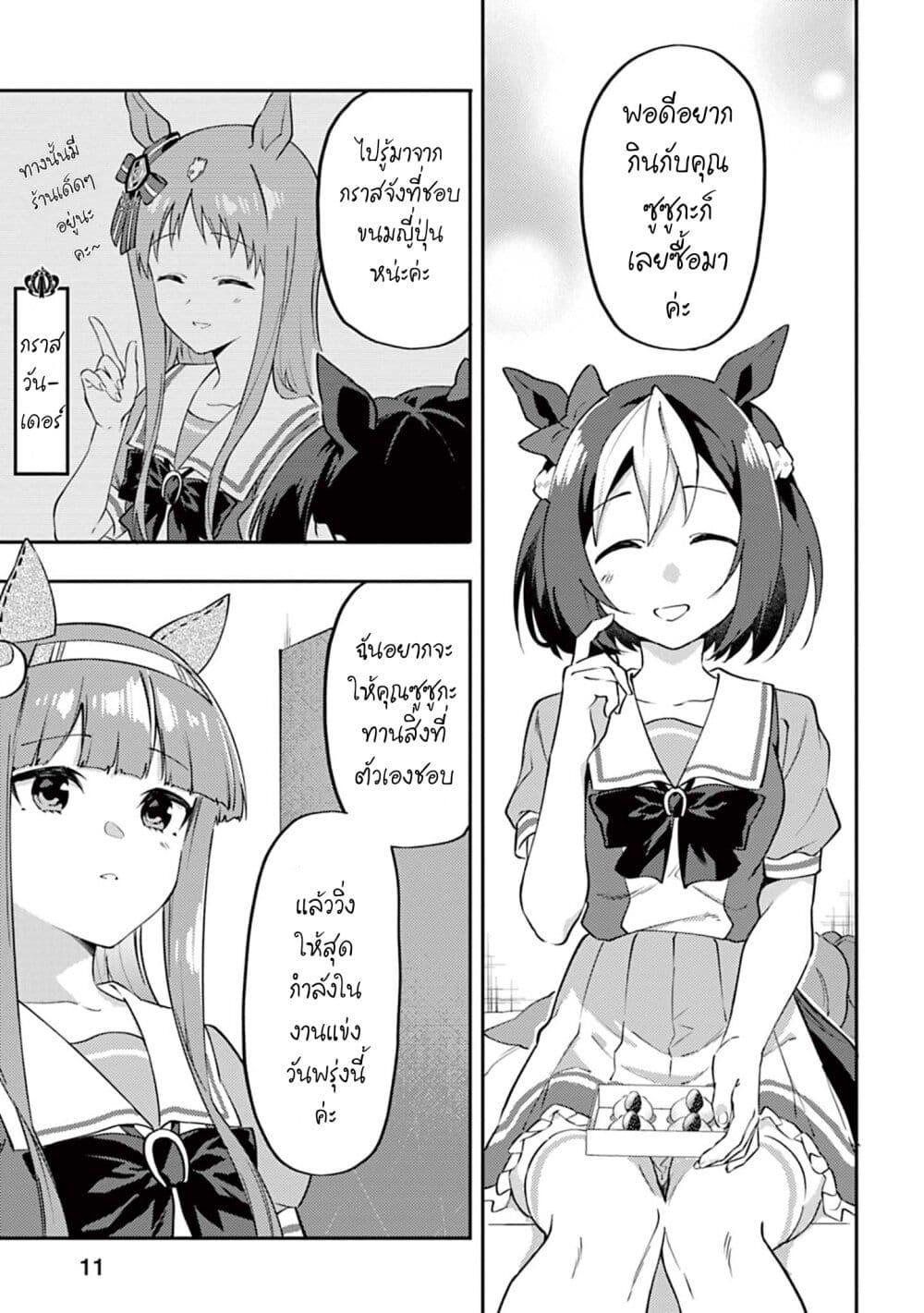 Manga-lc-com อ่านมังงะ อ่านการ์ตูน ออนไลน์ ฟรี Uma Musume – Pretty Derby Uma Musumeshi ตอนที่ 1 2 3 4 5 6 7 8 9 10 11 12 13 14 ฟรี ไม่มีโฆษณา Manga-lc - อ่าน มังงะ อ่าน การ์ตูน ออนไลน์ อ่านมังงะ ฟรี