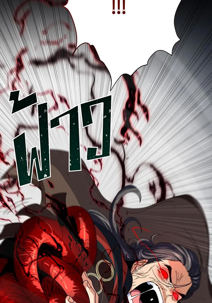 จอมเวทเกิดใหม่ในรอบ 66666 ปี ตอนที่ 114 รูปที่ 82