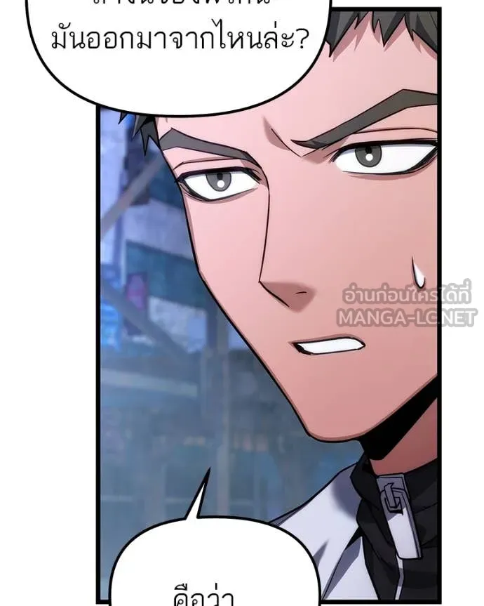 โทษที พื้นที่นี้ ตอนที่ 46 รูปที่ 36