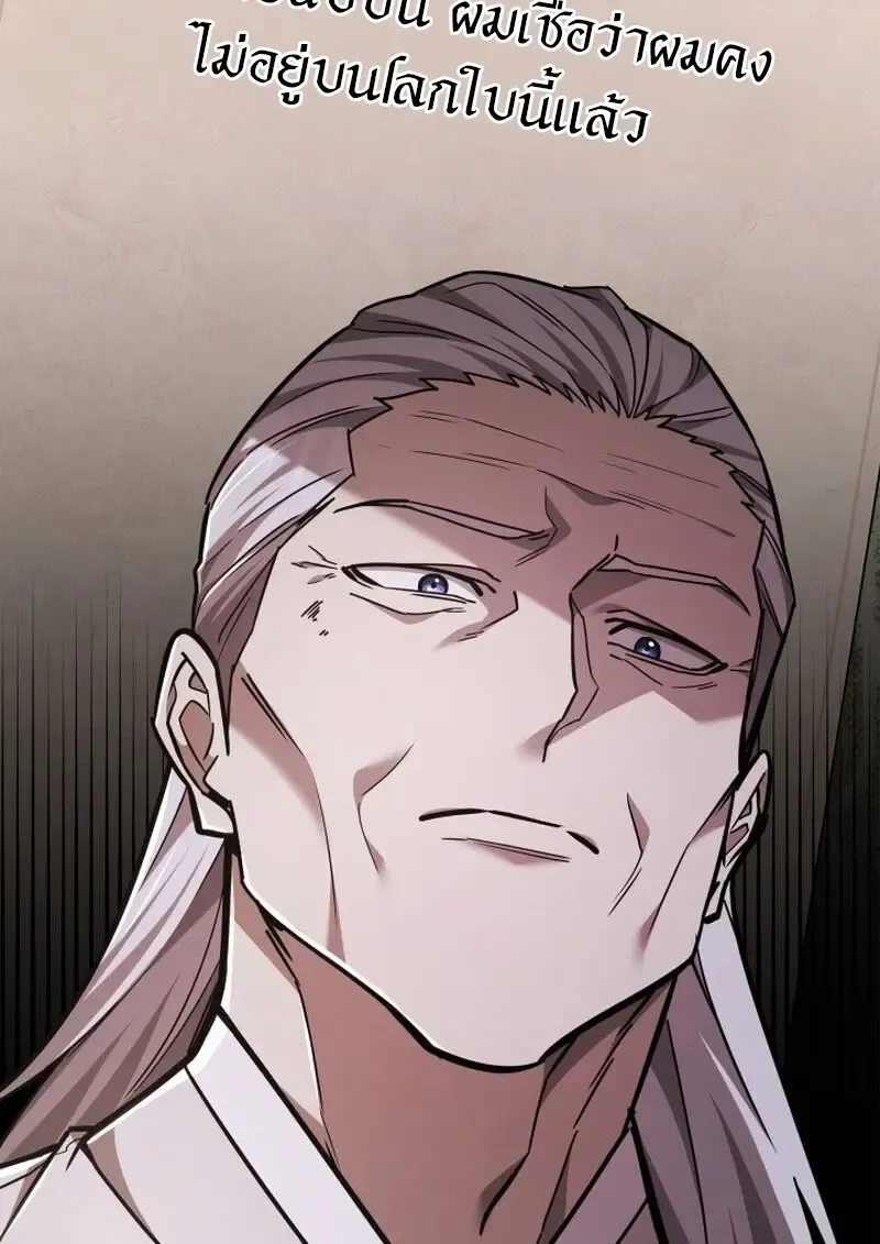 Subscribed To The Transcendental Channels แค_กดส_บตะไคร_ ก_ได_พล_งมาเฉยเลย ตอนที่ ตอนที่ 86 รูปที่ 76
