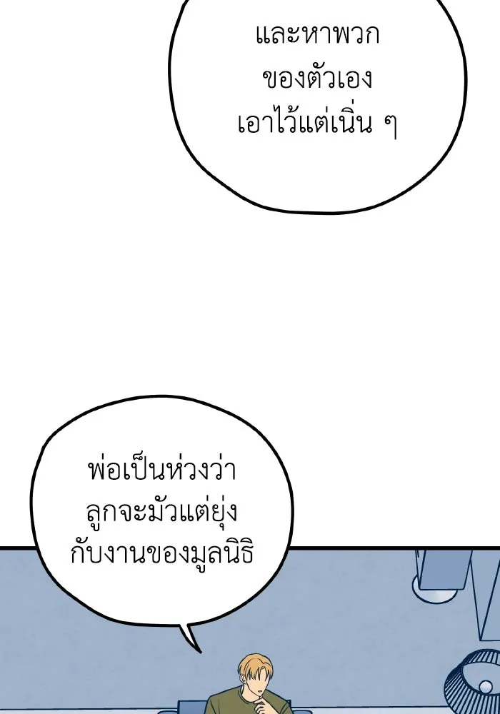 รักนี้ไม่มีรีไซเคิล ตอนที่ 25 รูปที่ 17