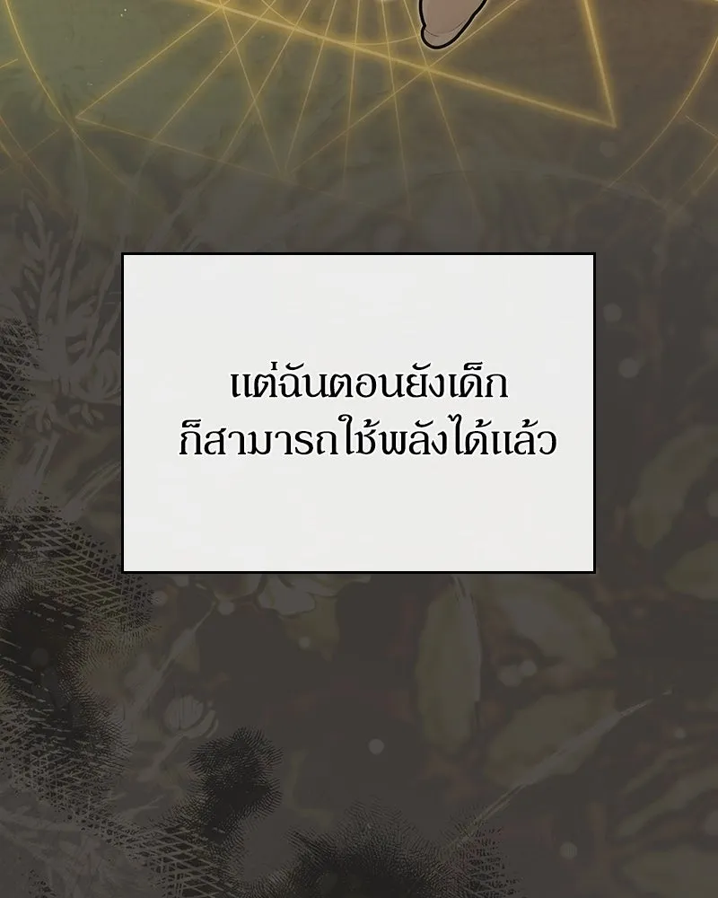 กำราบรักร้ายนายจอมพยศ ตอนที่ 60 รูปที่ 11