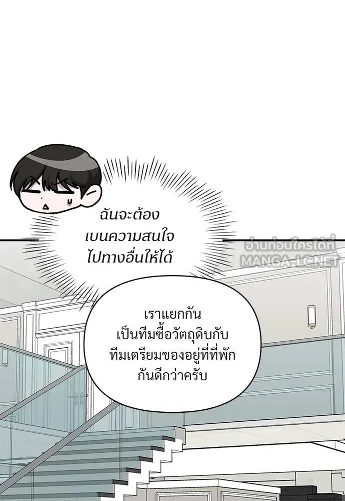 ฉันเนี่ยนะ ตอนที่ 75 รูปที่ 33