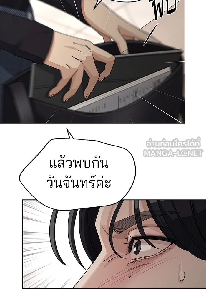 ความรักของอิซอบ ตอนที่ 49 รูปที่ 15