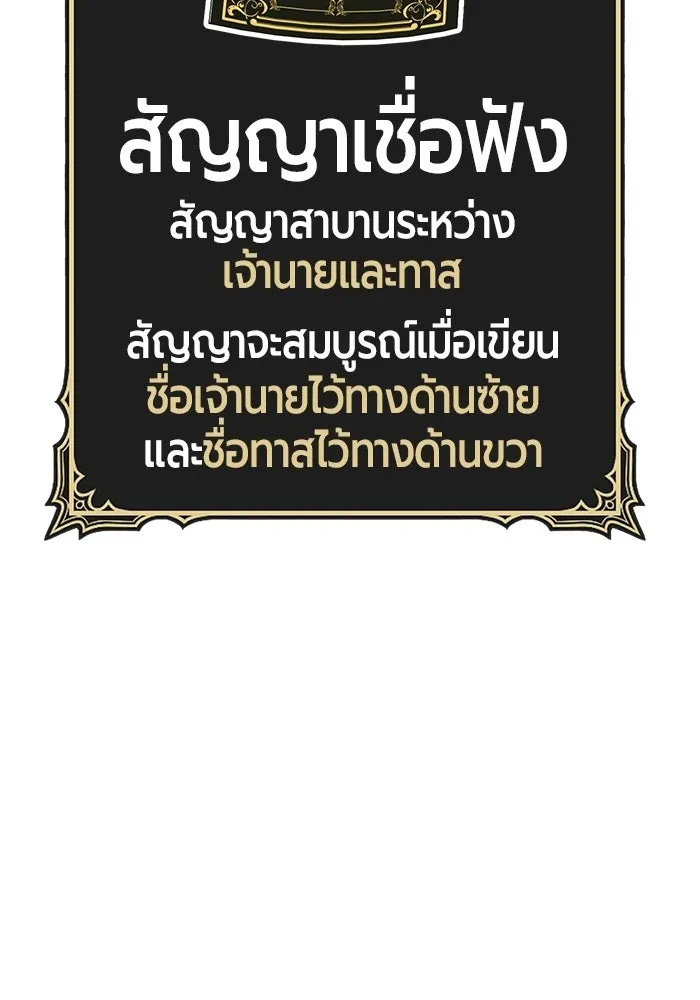 +99 ท่อนไม้พร้อมบวก ตอนที่ 124 ตำนานคธูลู (3) รูปที่ 152