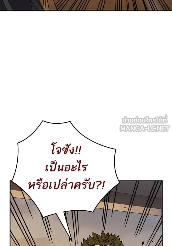 Study Group ตอนที่ 273 รูปที่ 56