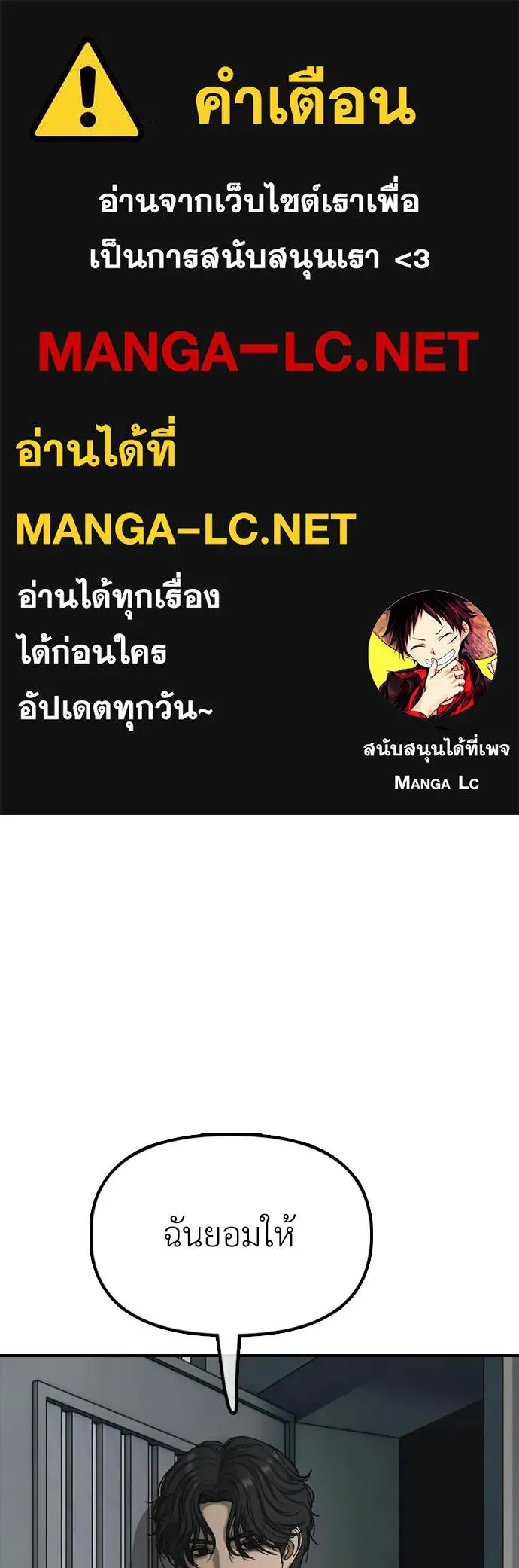 ผู้กล้าฝ่า ตอนที่ 33 รูปที่ 1