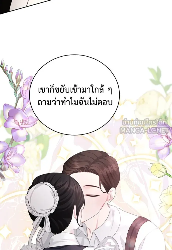 สาวใช้อย่างฉัน ขอเลือกหันหลังให้นาย ตอนที่ 8 รูปที่ 99