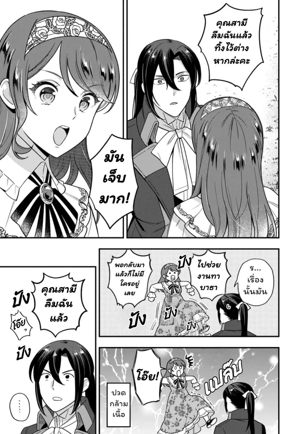 Manga-lc-com อ่านมังงะ อ่านการ์ตูน ออนไลน์ ฟรี Aisanai to Iwaremashite mo Moto Maou no Hakushaku Reijou wa  ตอนที่ 1 2 3 4 5 6 7 8 9 10 11 12 13 14 ฟรี ไม่มีโฆษณา Manga-lc - อ่าน มังงะ อ่าน การ์ตูน ออนไลน์ อ่านมังงะ ฟรี