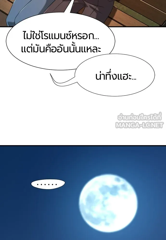 ยอดสถาปนิกผู้พิทักษ์อาณาจักร ตอนที่ 218 เจ้าคนมีลับลมคมใน (2) รูปที่ 111