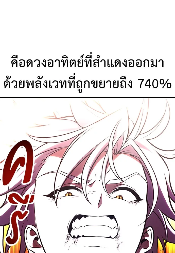 ไอ้เพลเยอร์นั่น ฉันฆ่ามันเอง ตอนที่ 81 รูปที่ 209